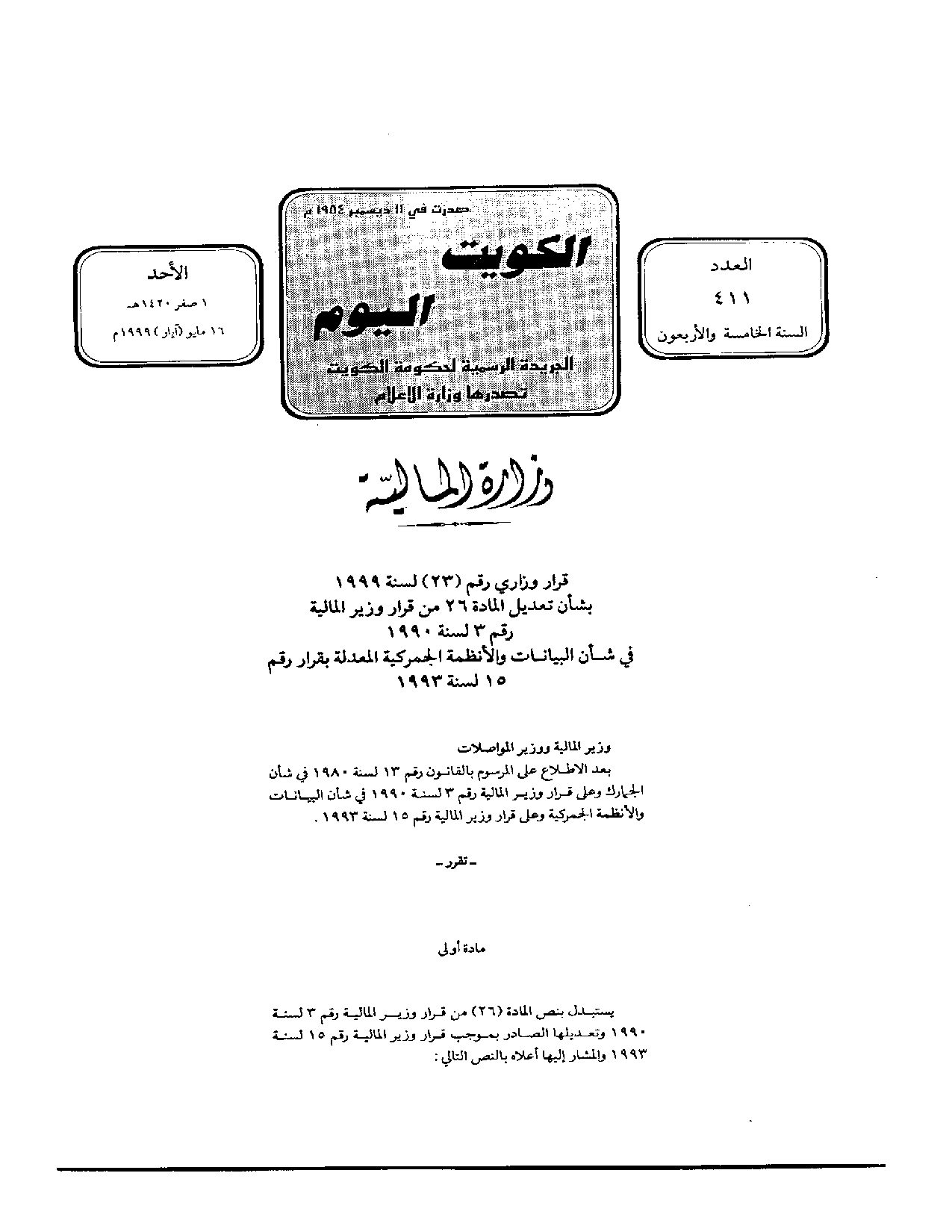 صفحة 1 من 2