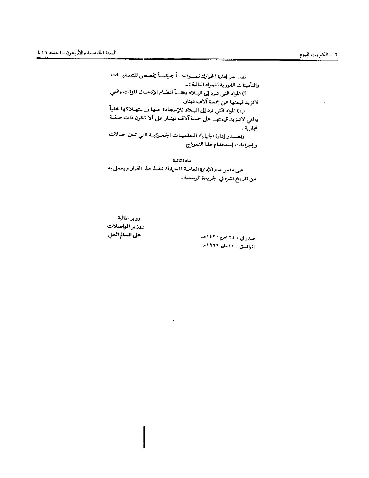 صفحة 2 من 2