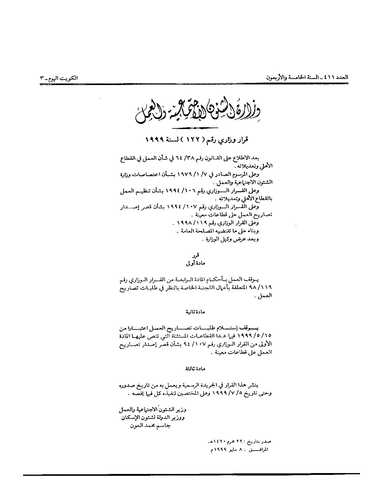 صفحة 1 من 1