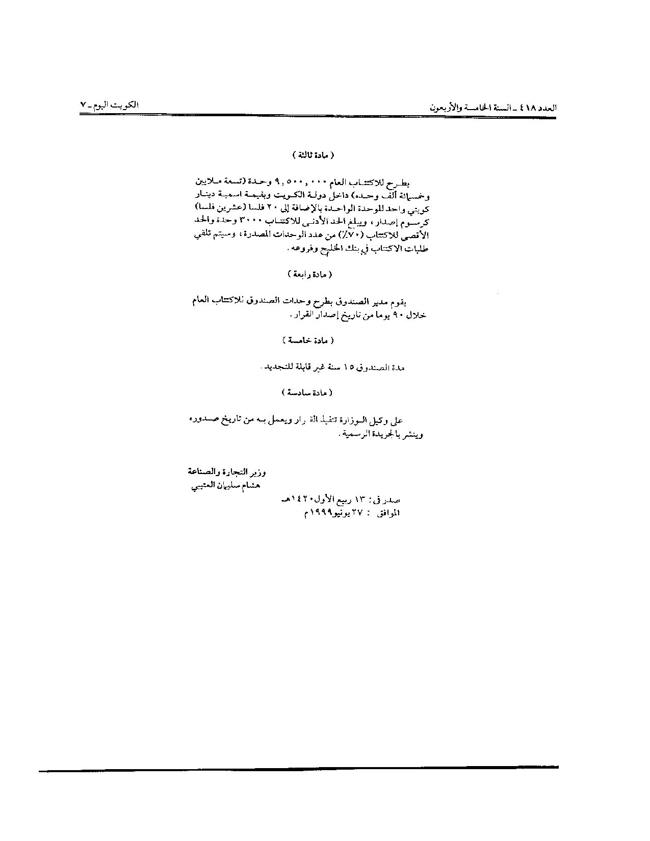 صفحة 2 من 2