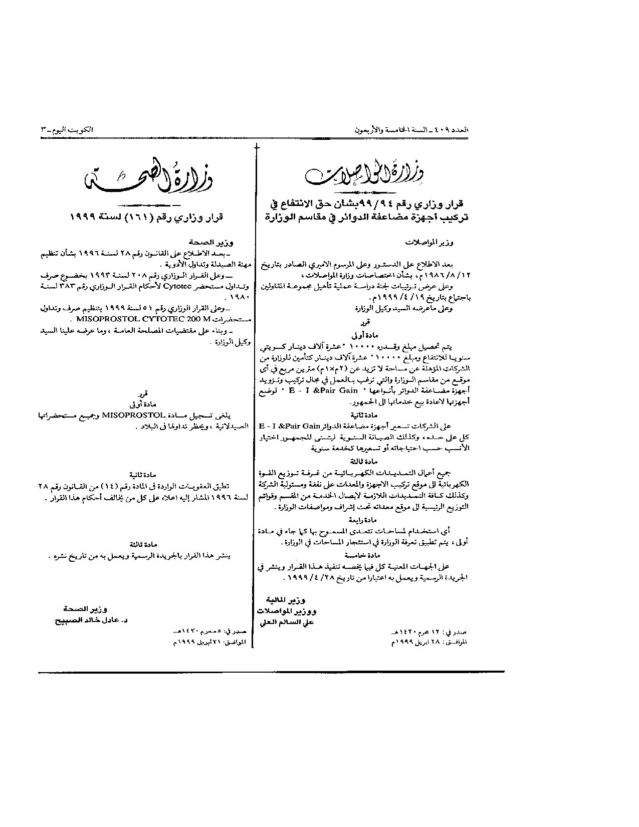 صفحة 1 من 1