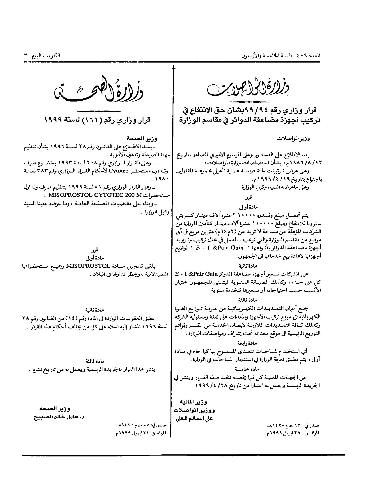 صفحة 1 من 1