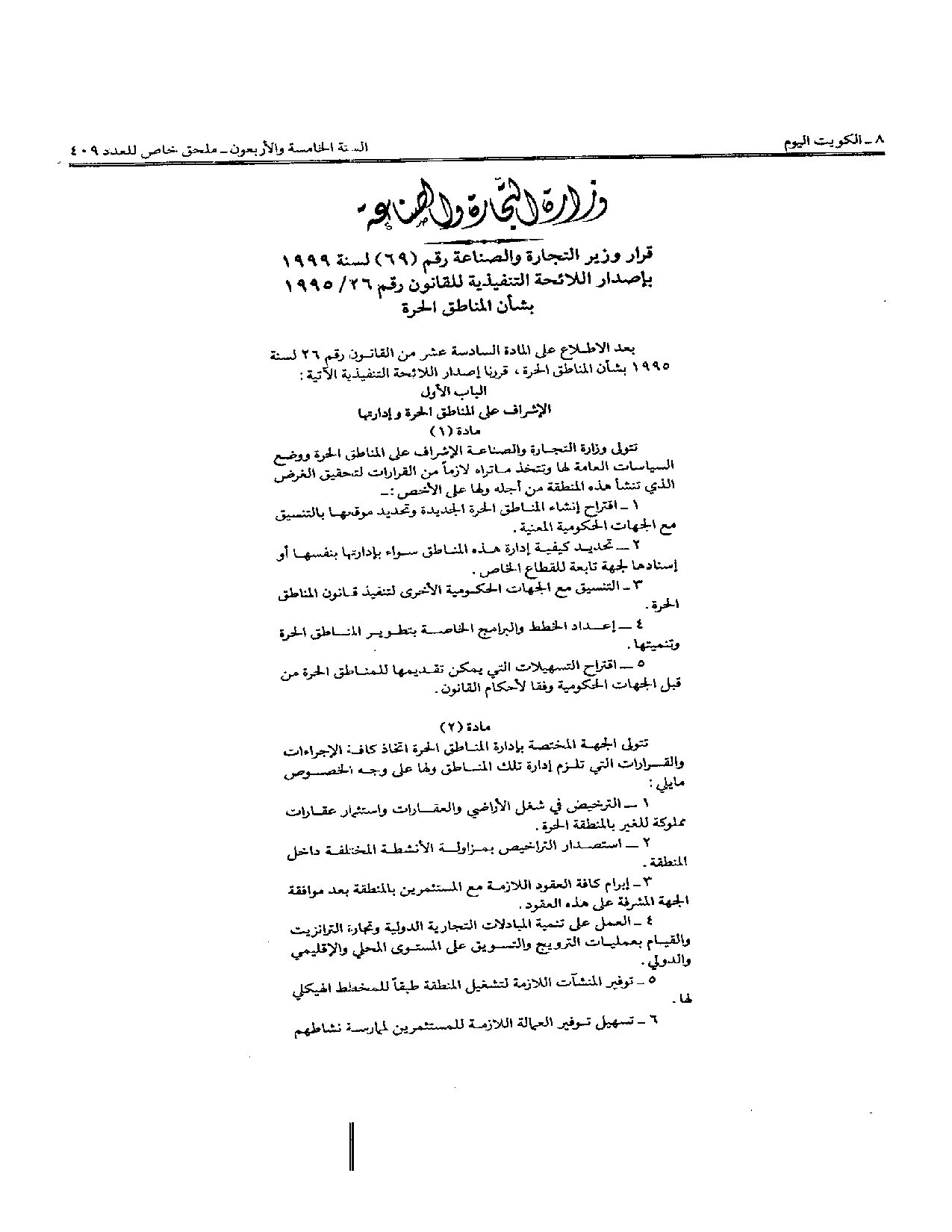 صفحة 1 من 7