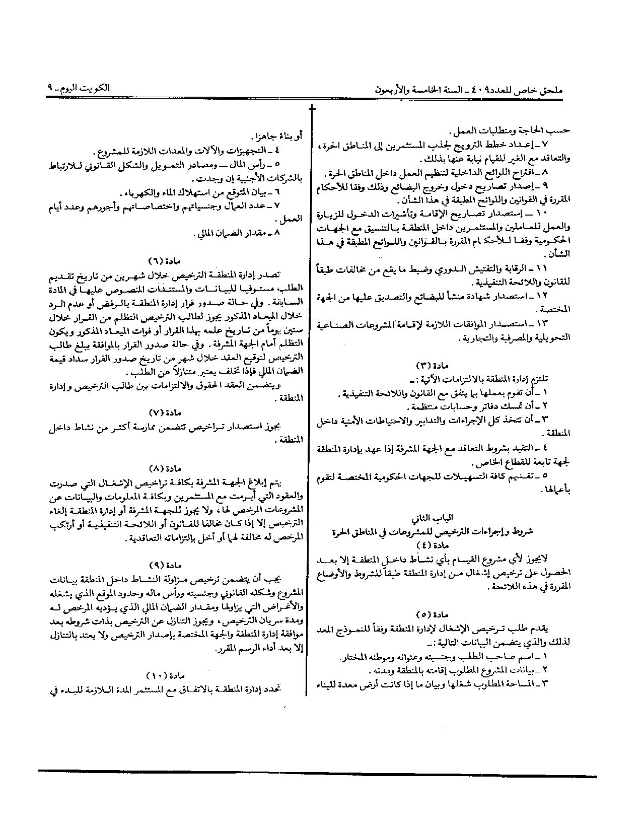 صفحة 2 من 7