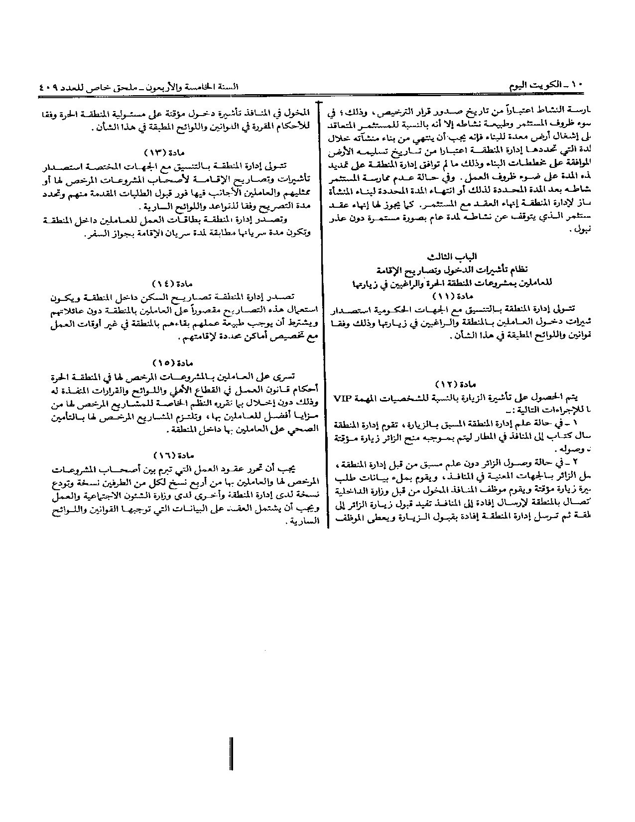 صفحة 3 من 7