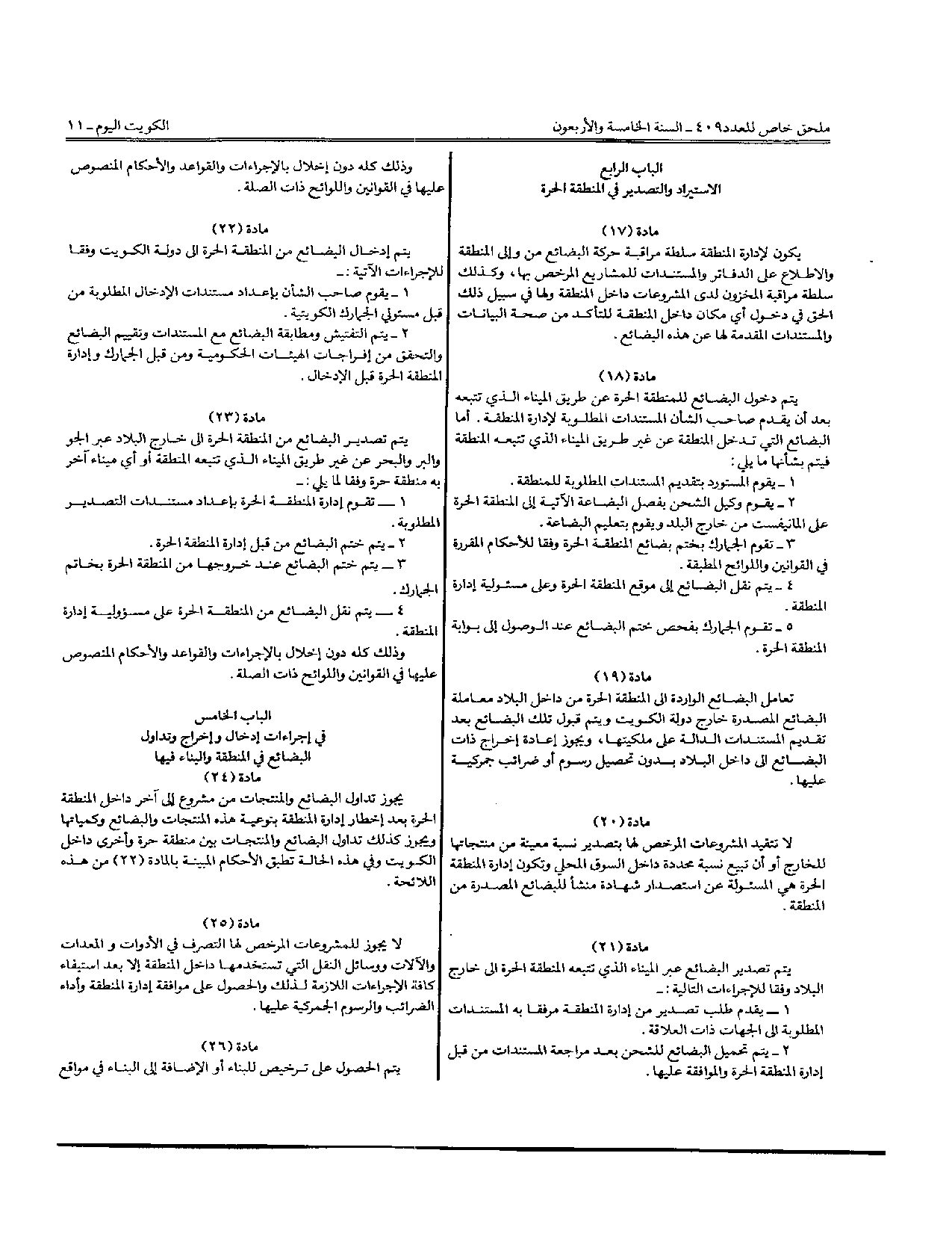 صفحة 4 من 7