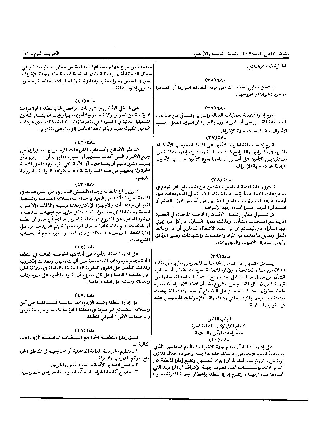 صفحة 6 من 7