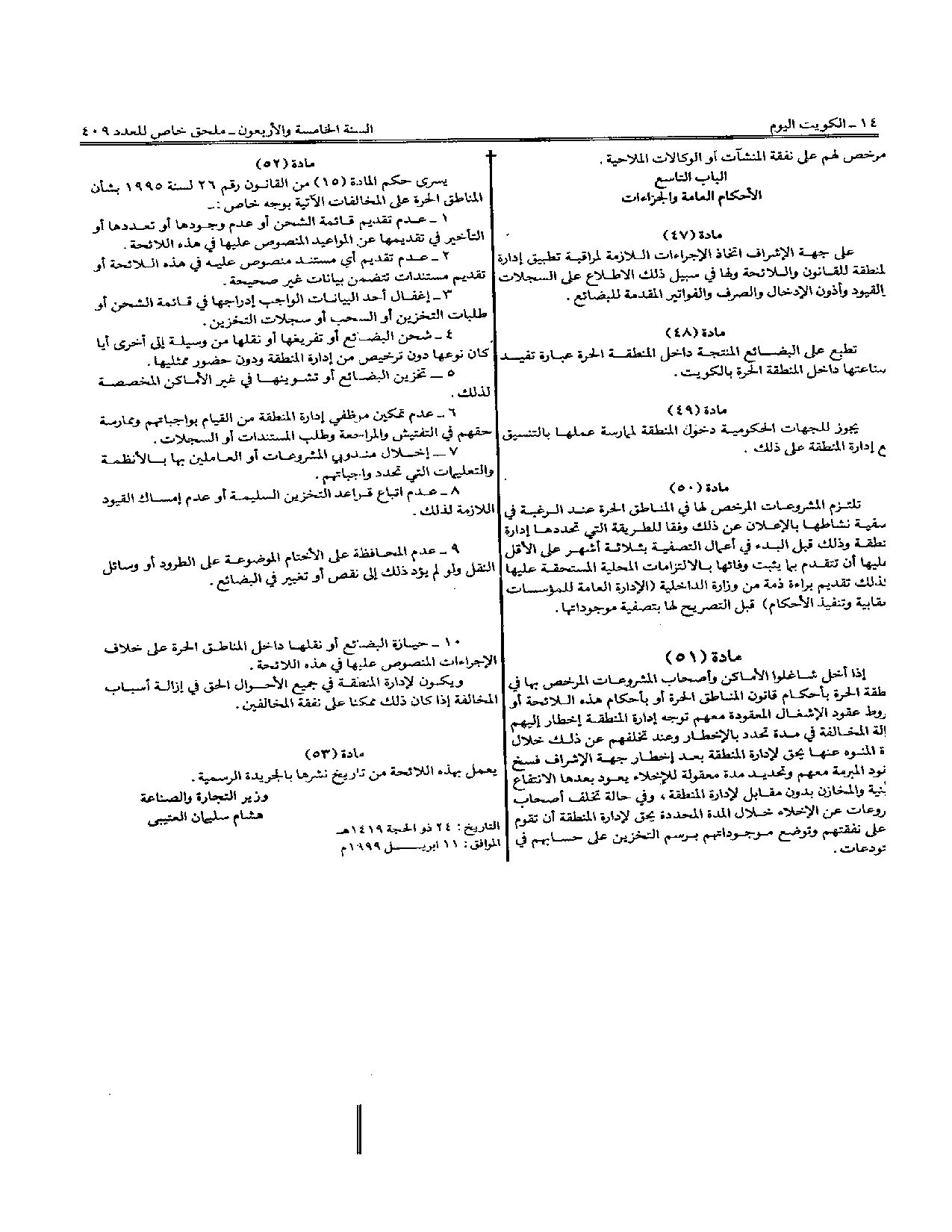 صفحة 7 من 7