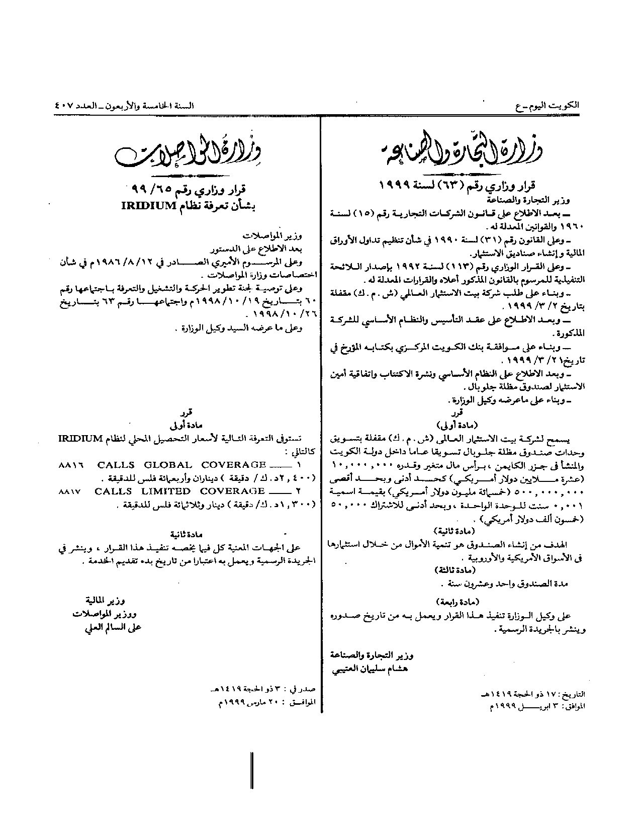 صفحة 1 من 1