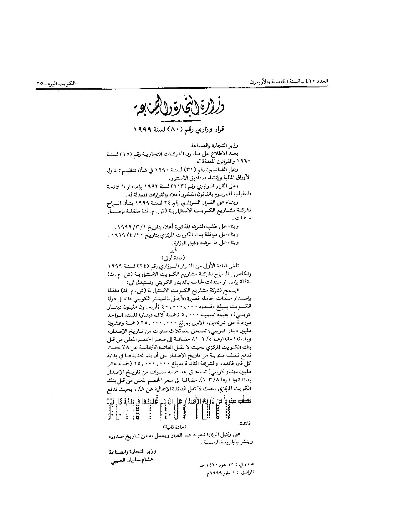 صفحة 1 من 1