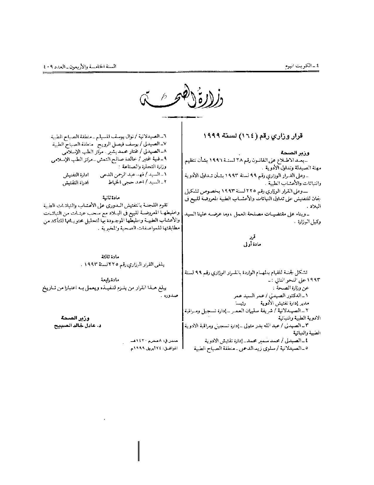 صفحة 1 من 1
