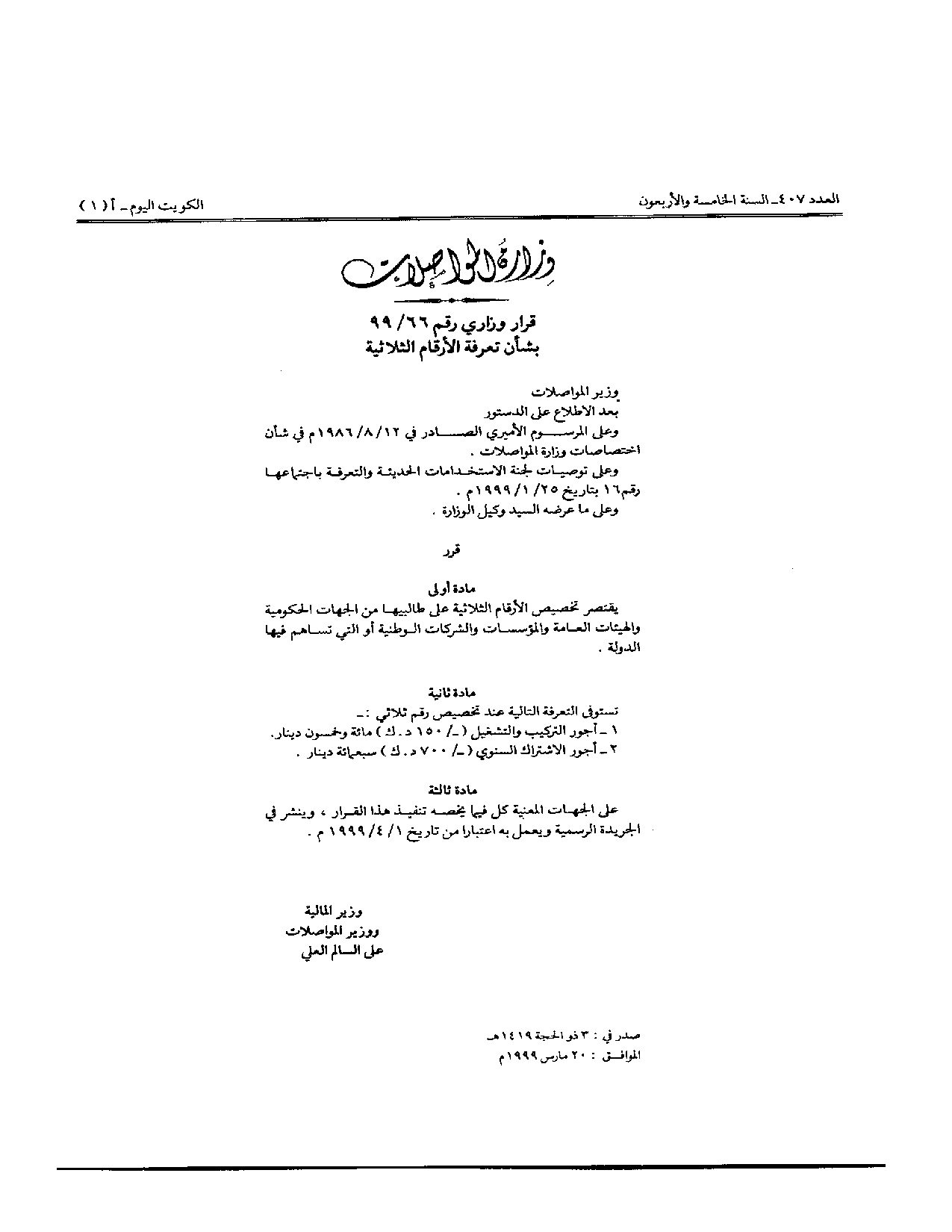 صفحة 1 من 1