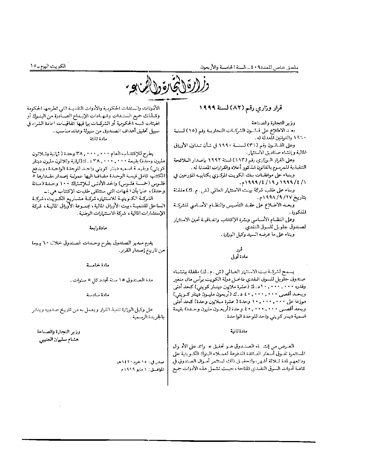 صفحة 1 من 1