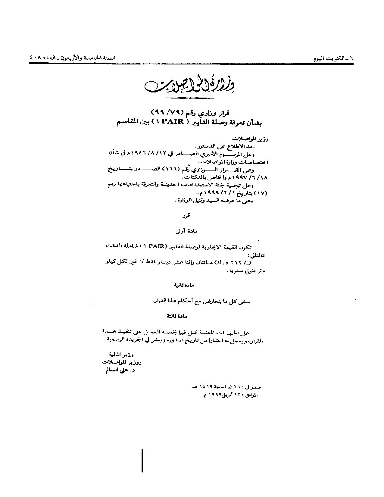 صفحة 1 من 1