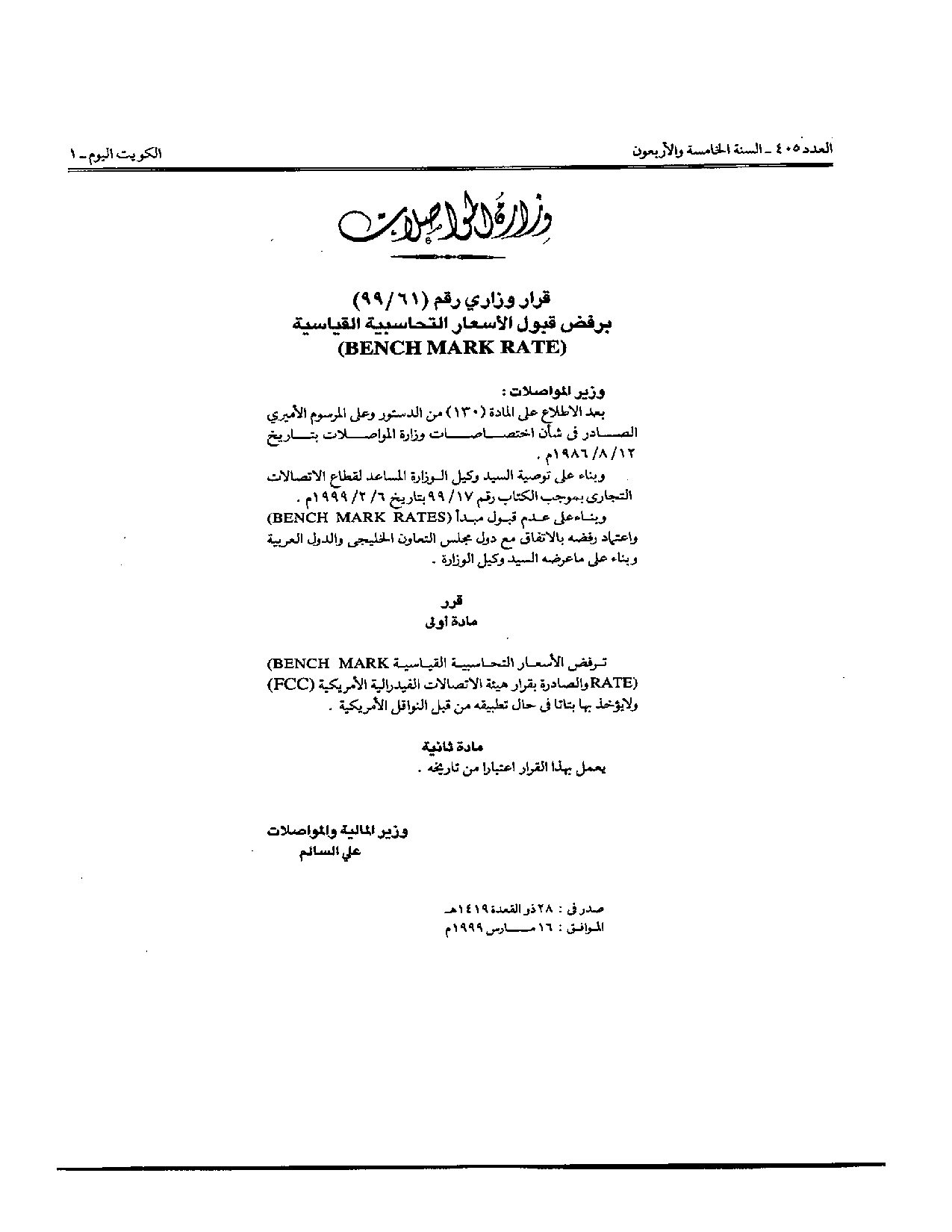 صفحة 1 من 1