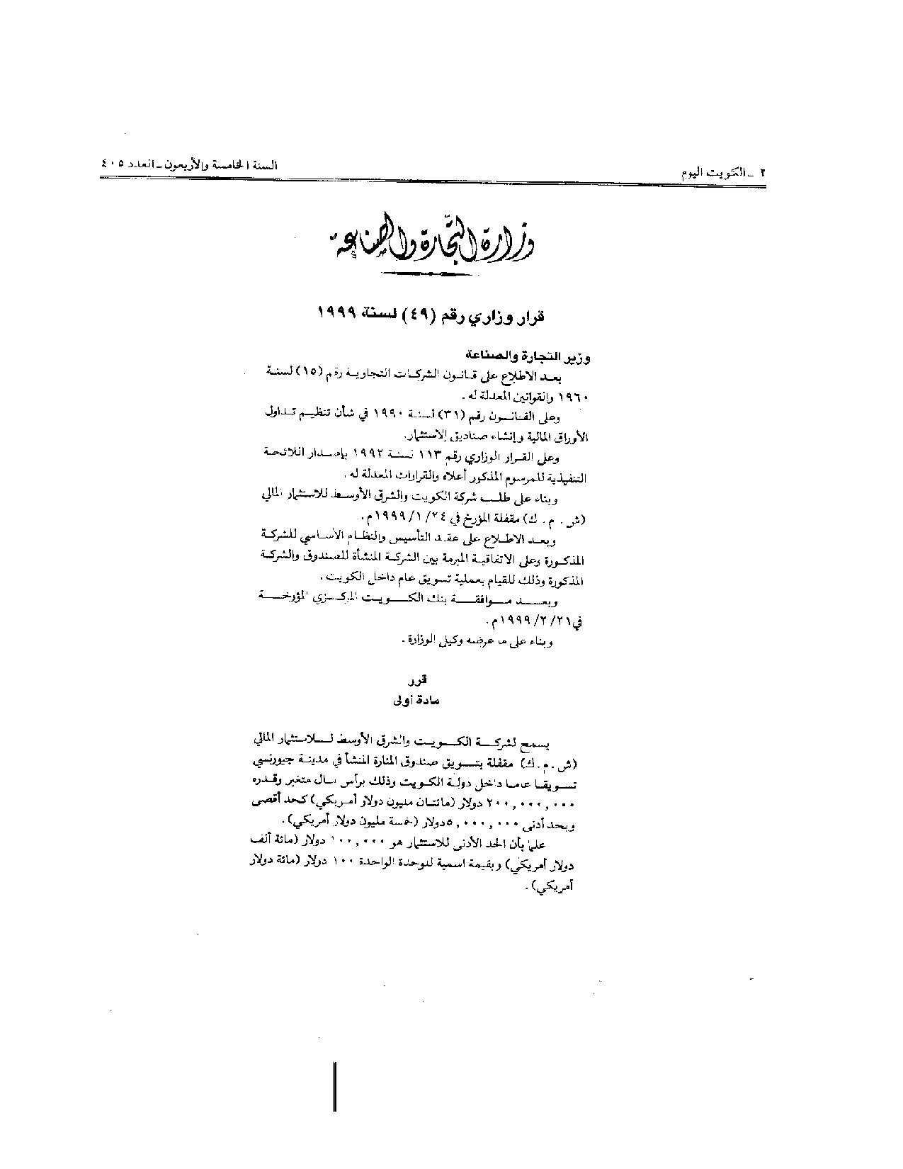 صفحة 1 من 2