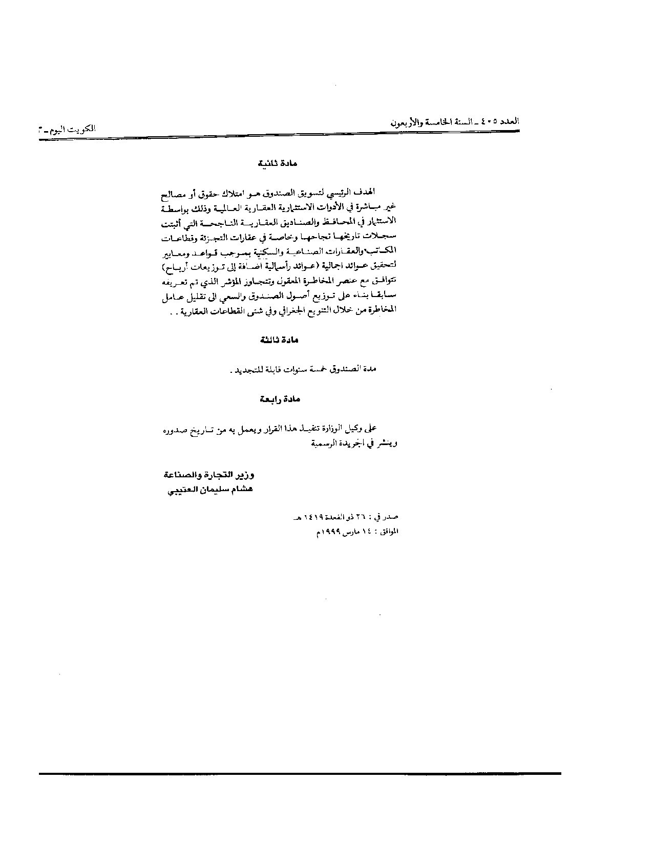 صفحة 2 من 2