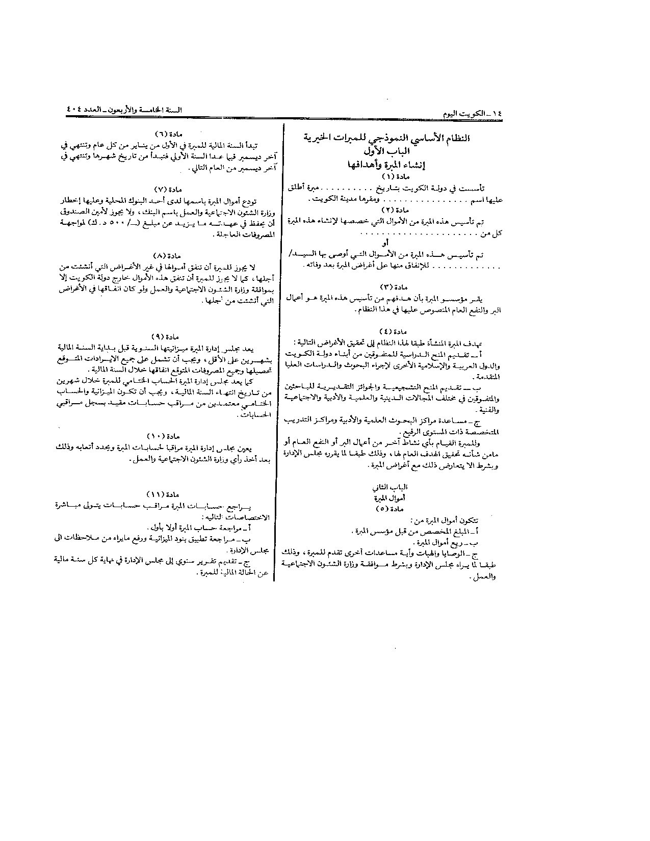 صفحة 2 من 4
