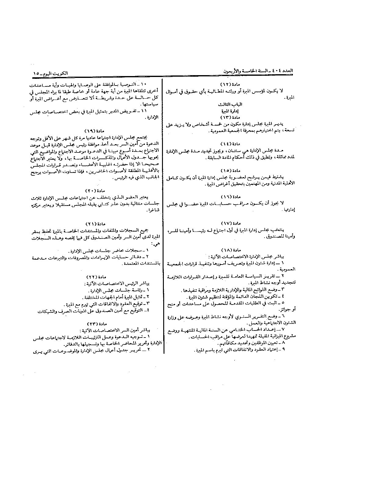صفحة 3 من 4