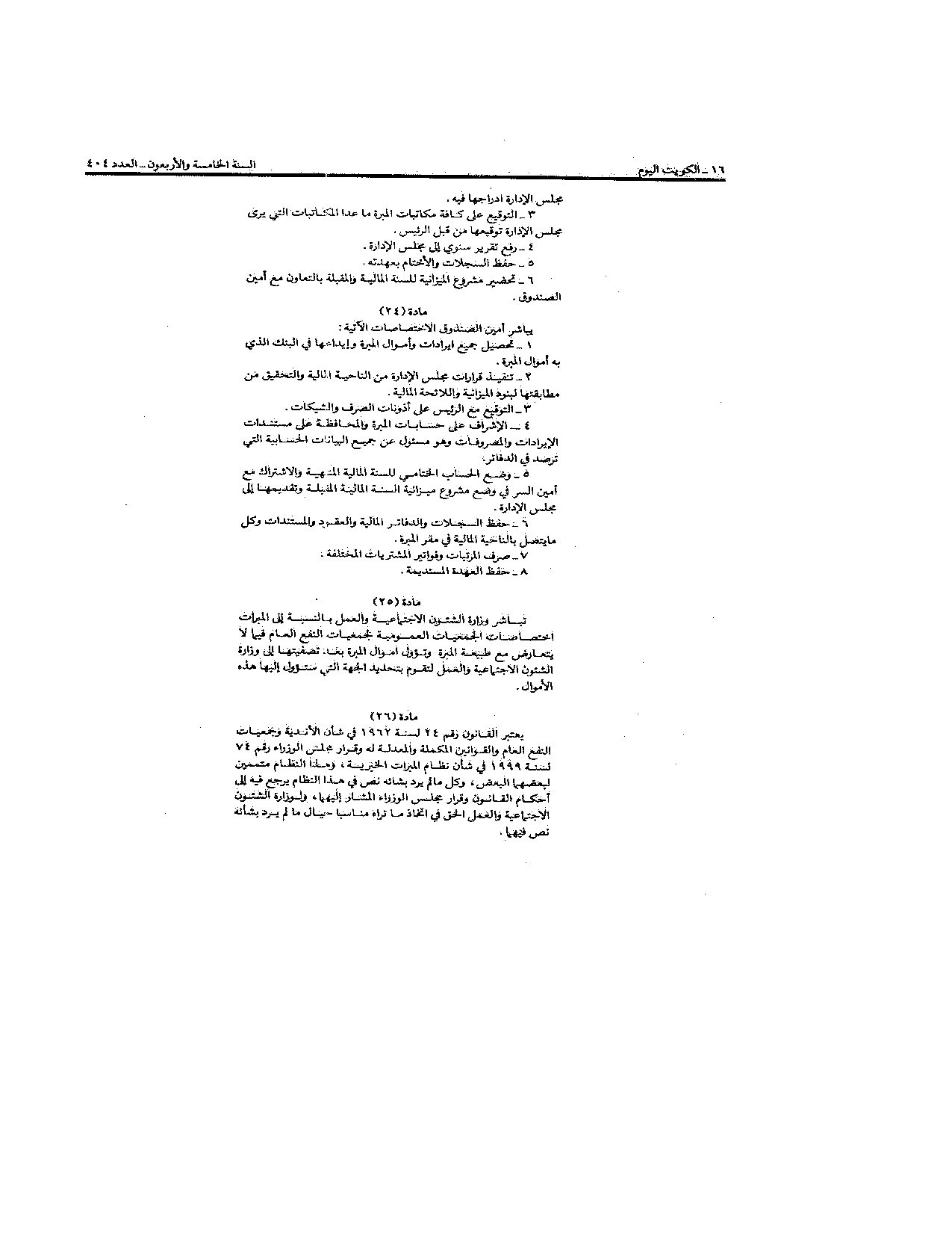 صفحة 4 من 4