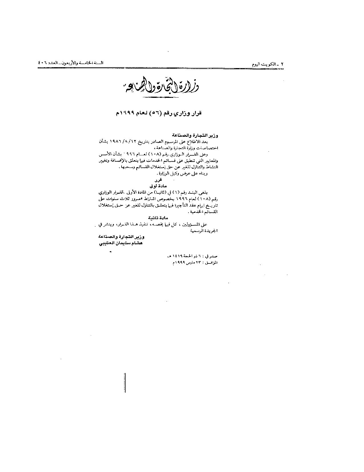 صفحة 1 من 1