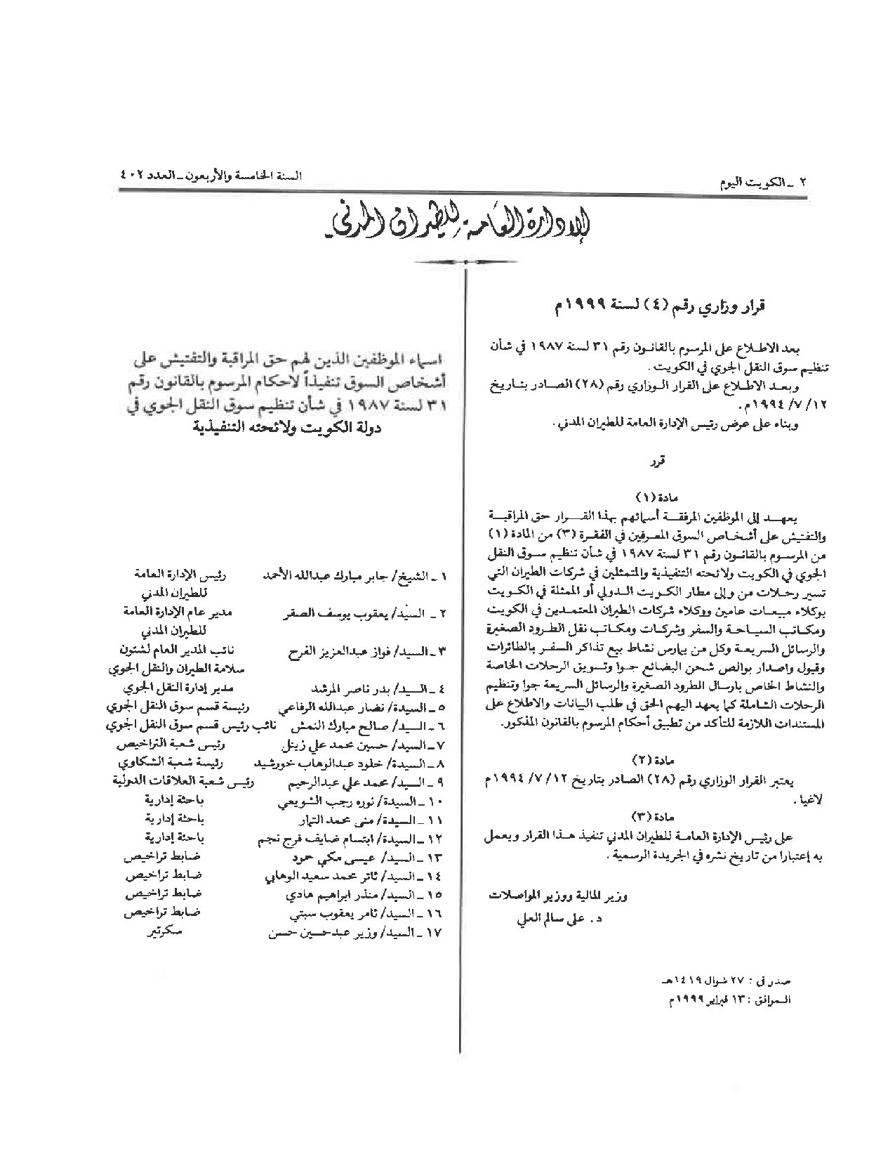 صفحة 1 من 1