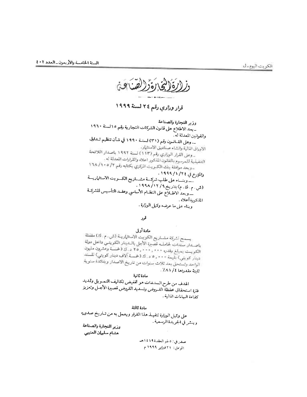 صفحة 1 من 4