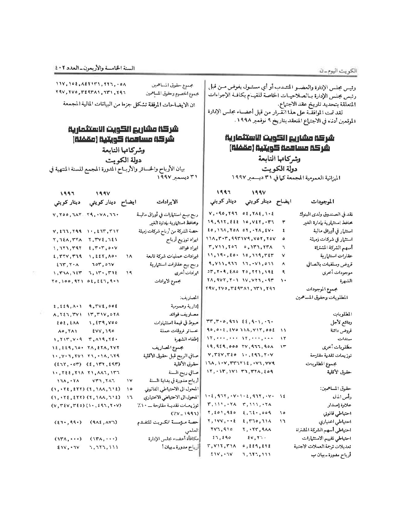 صفحة 2 من 4