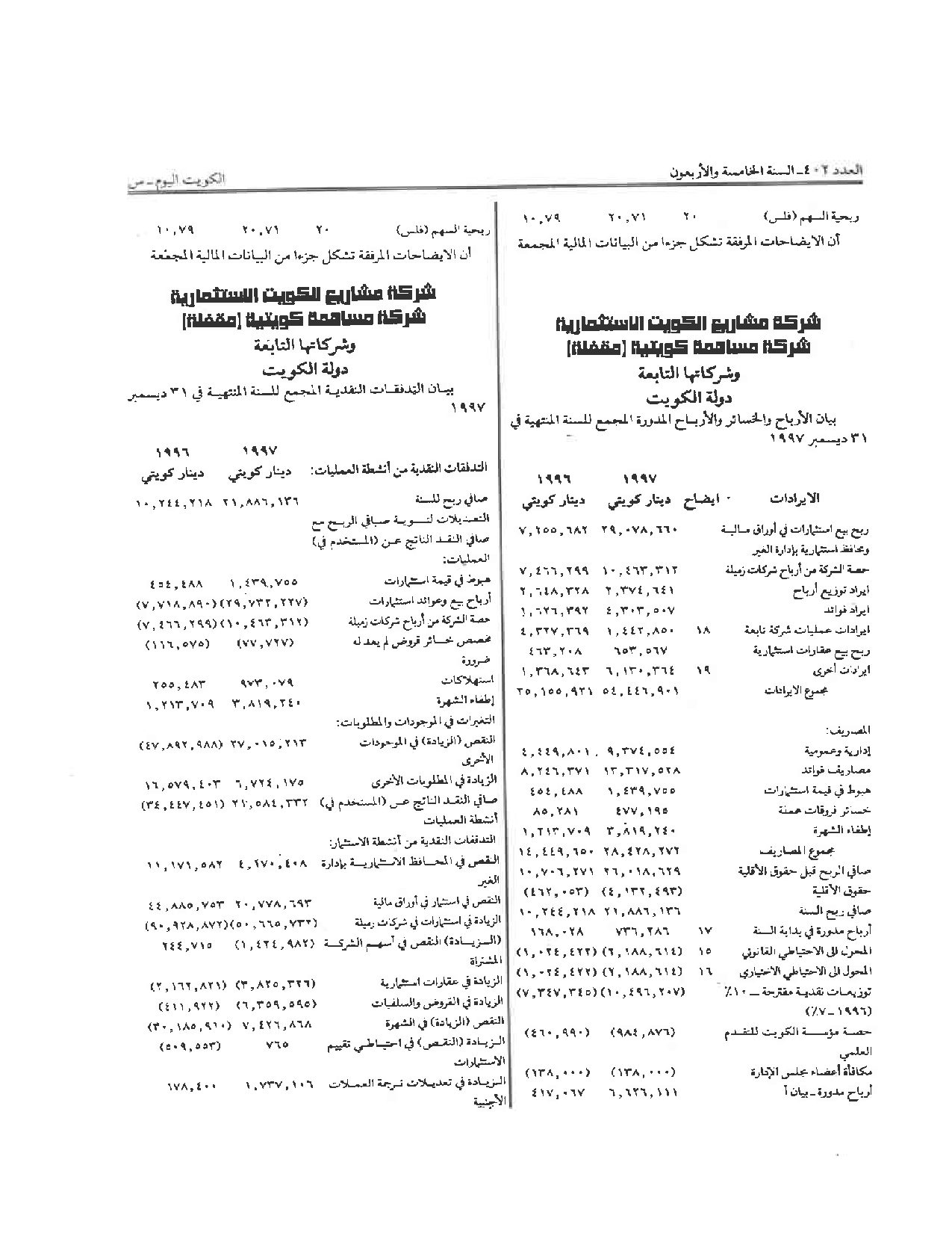 صفحة 3 من 4