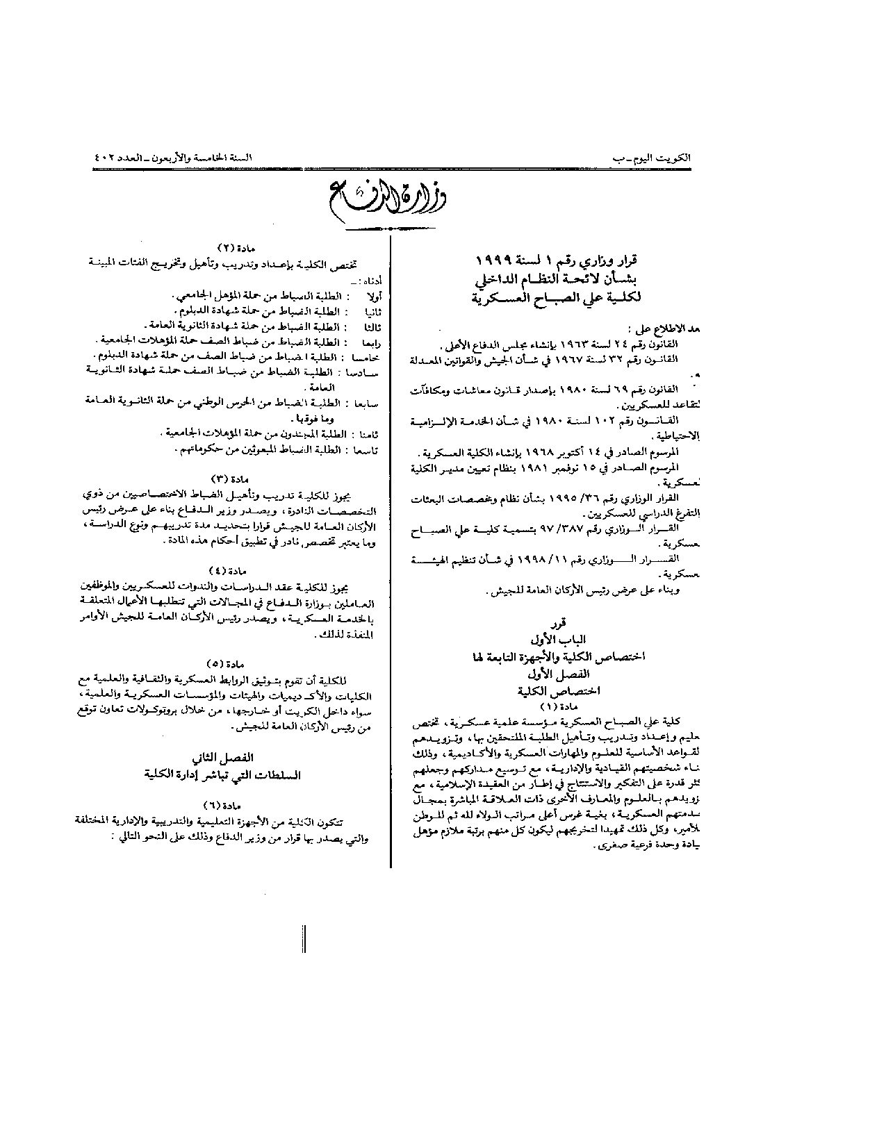 صفحة 1 من 10