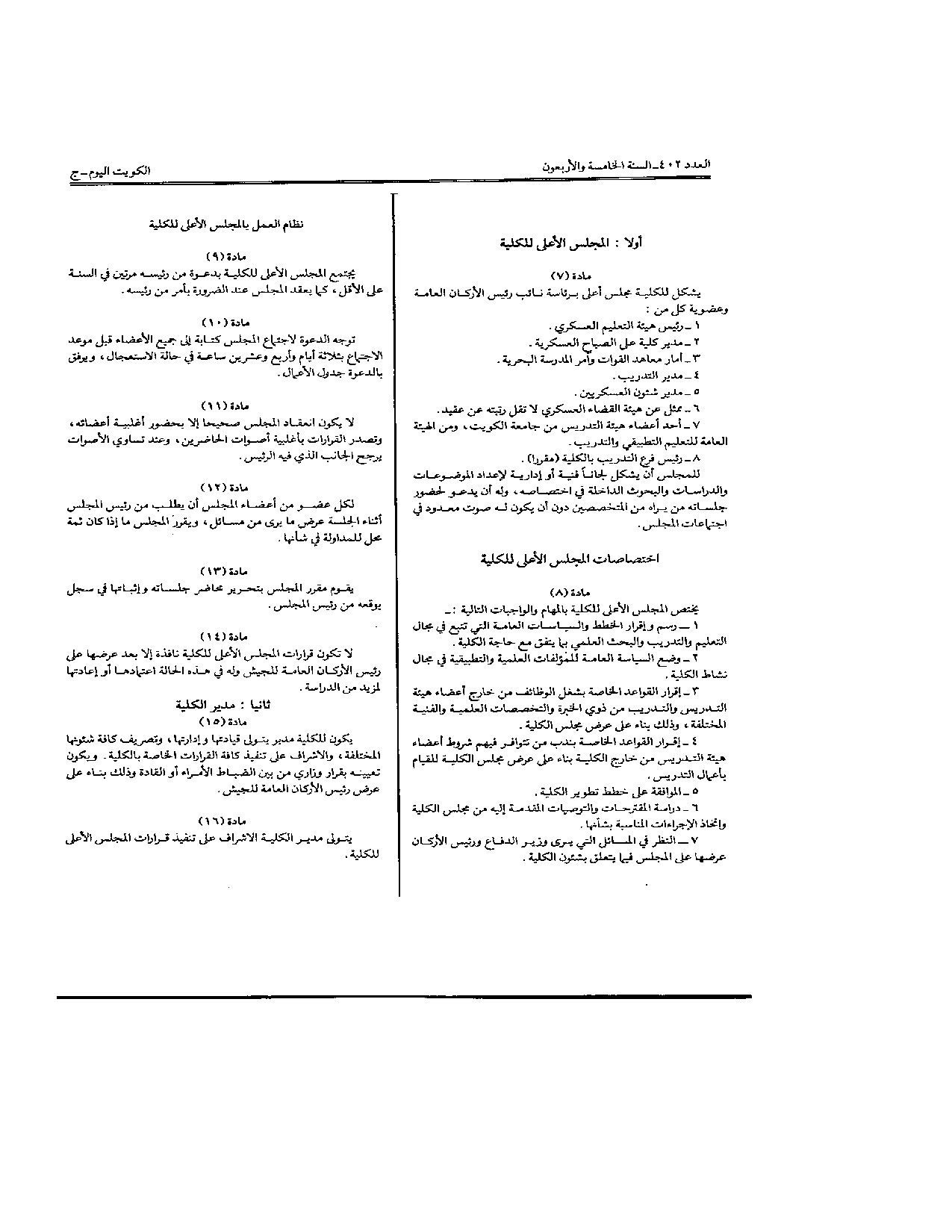 صفحة 2 من 10