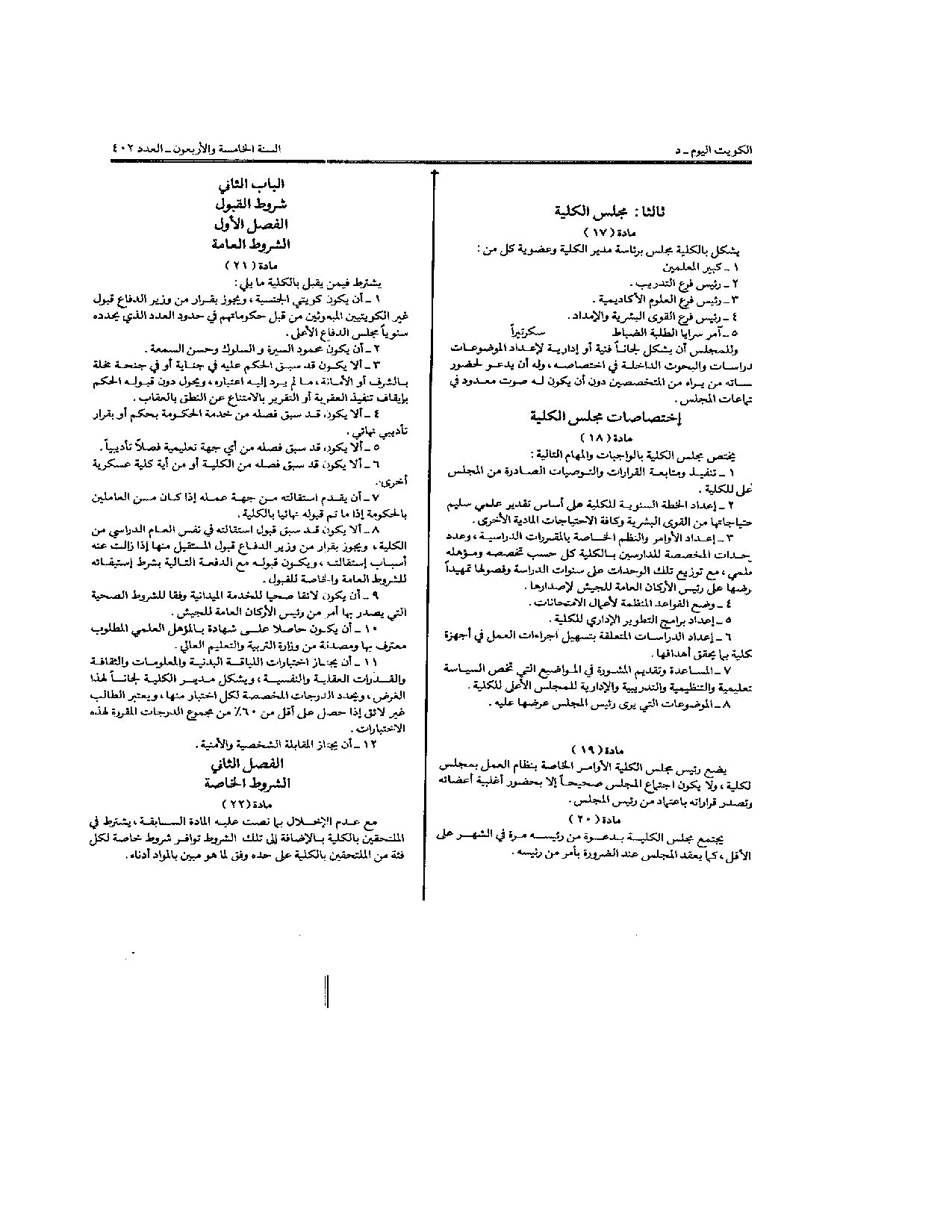 صفحة 3 من 10