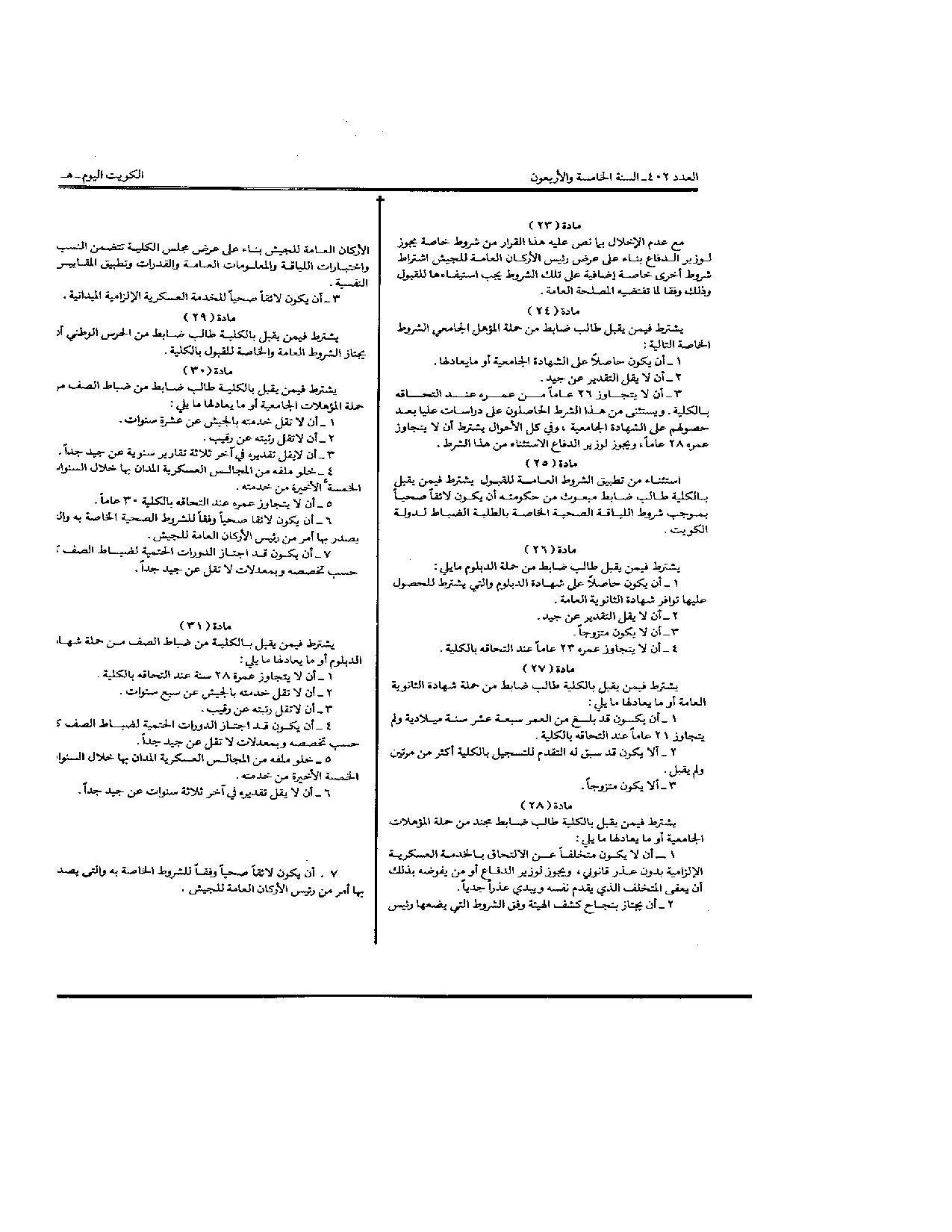 صفحة 4 من 10
