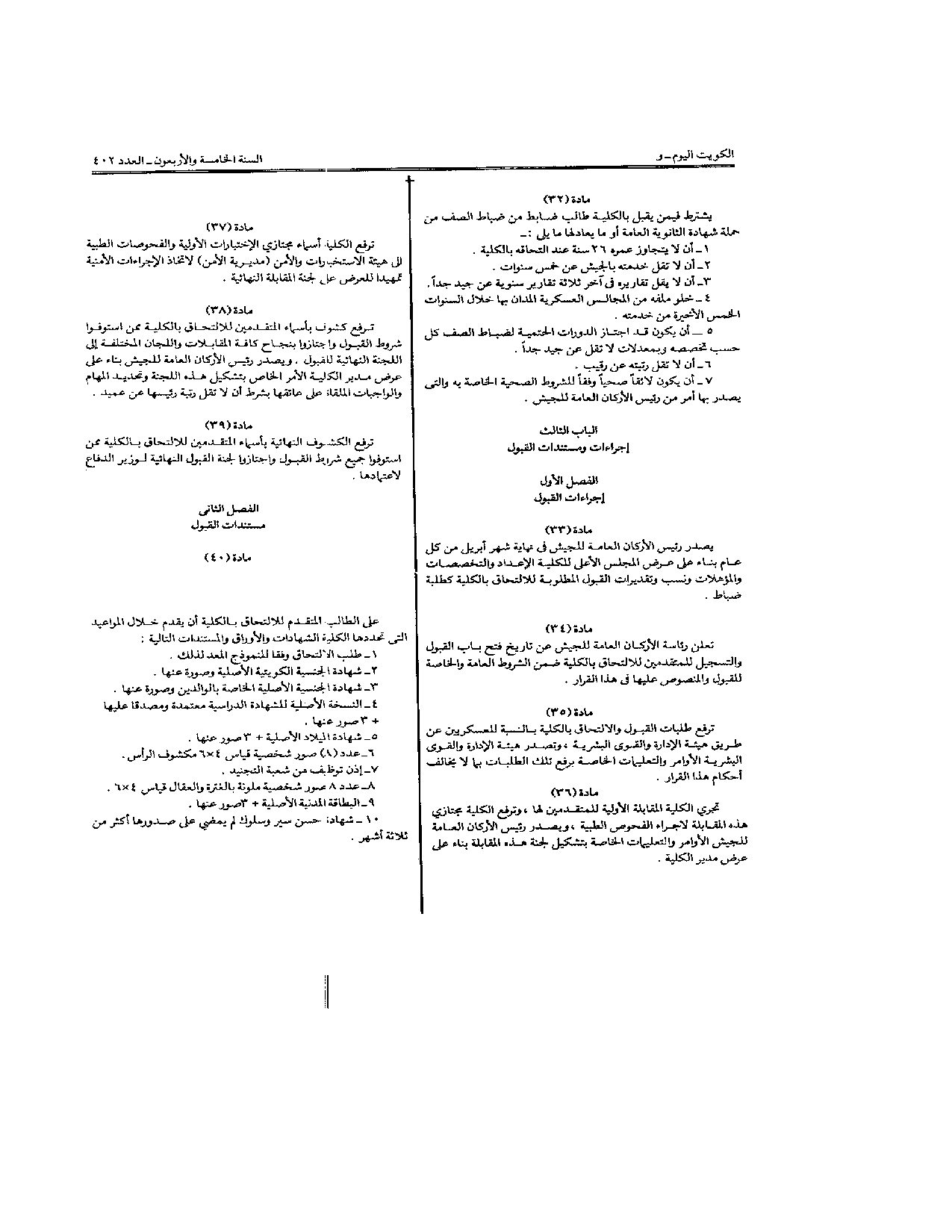 صفحة 5 من 10