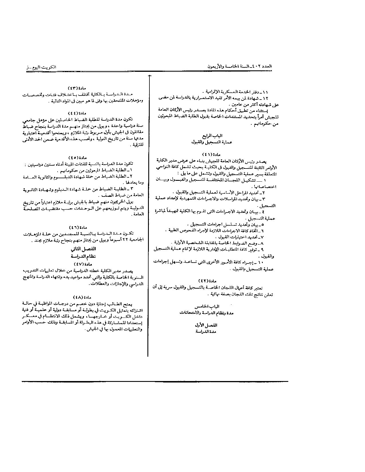 صفحة 6 من 10