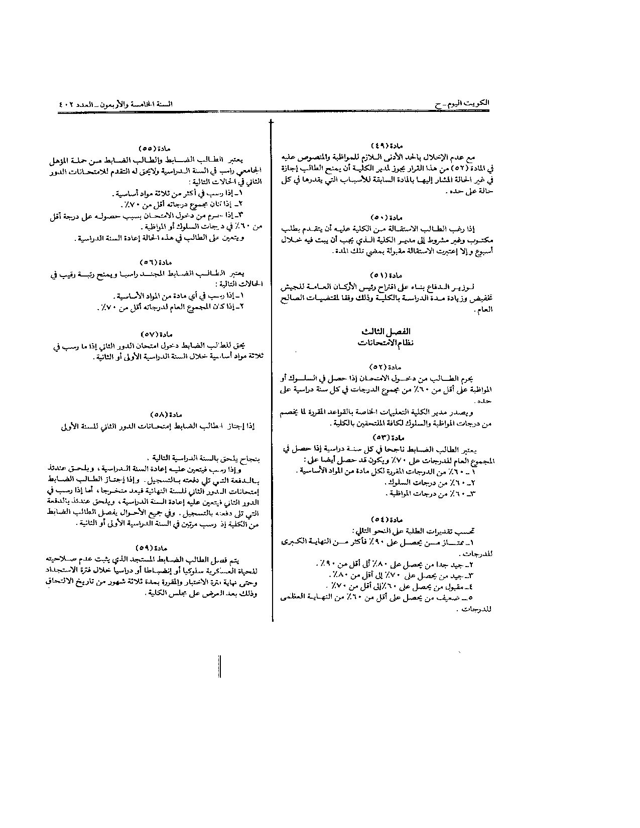 صفحة 7 من 10