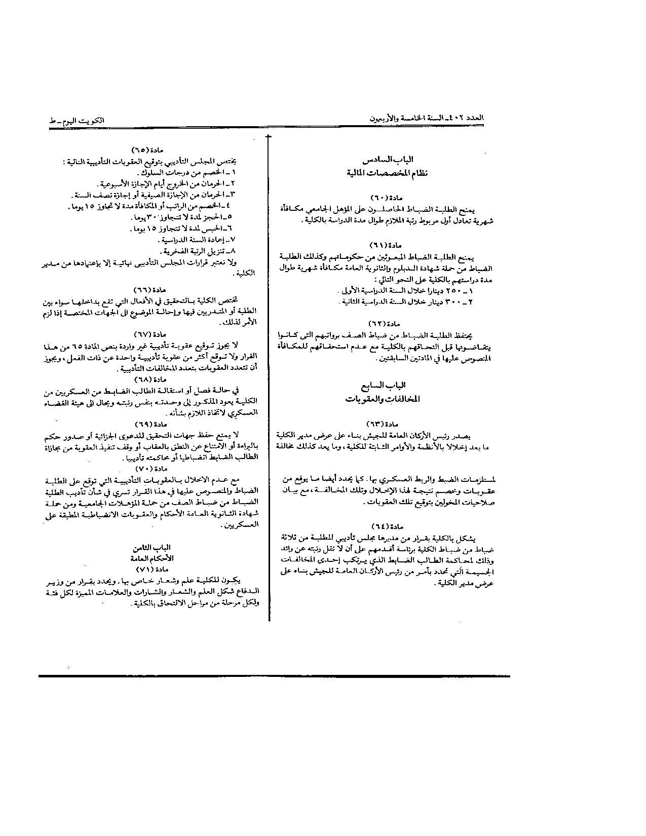صفحة 8 من 10