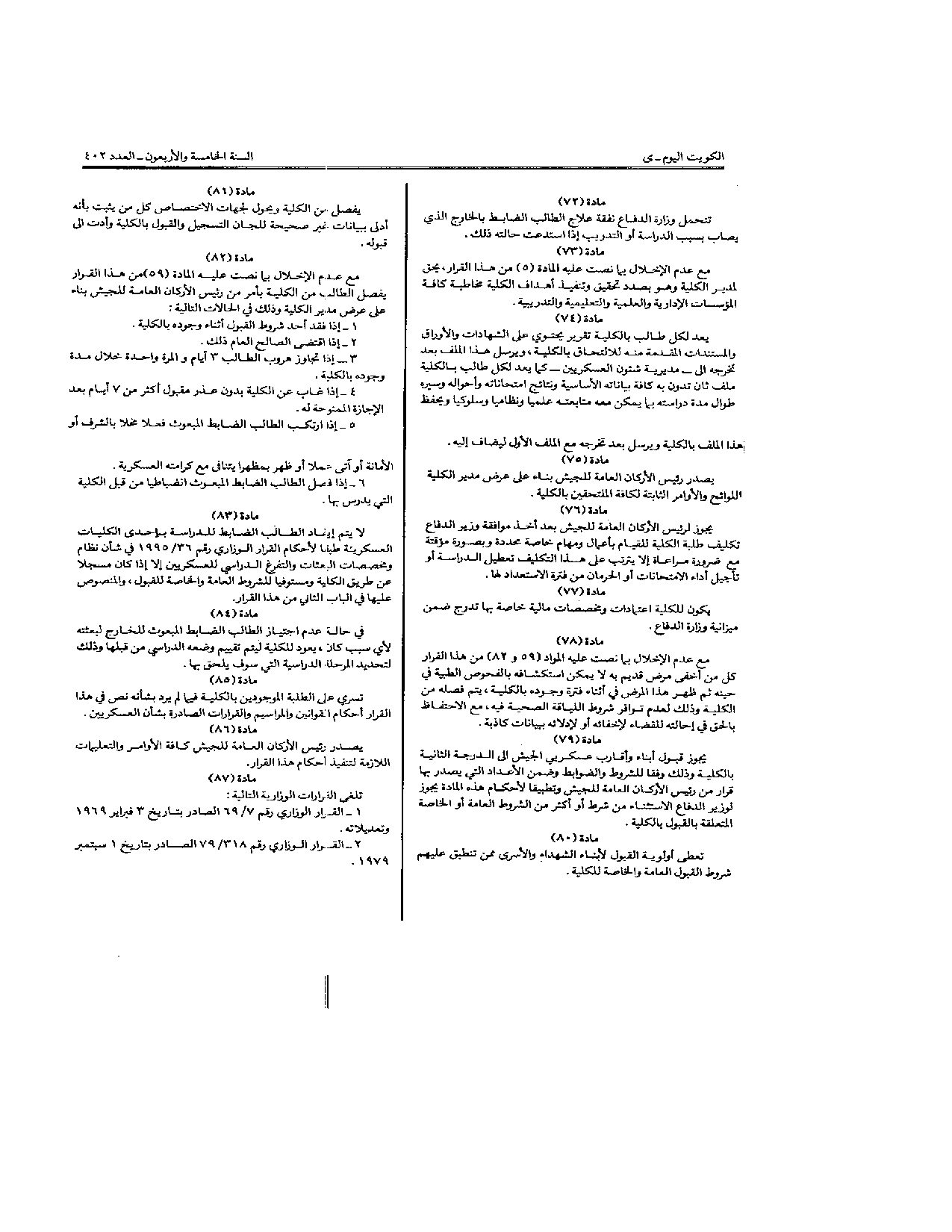 صفحة 9 من 10
