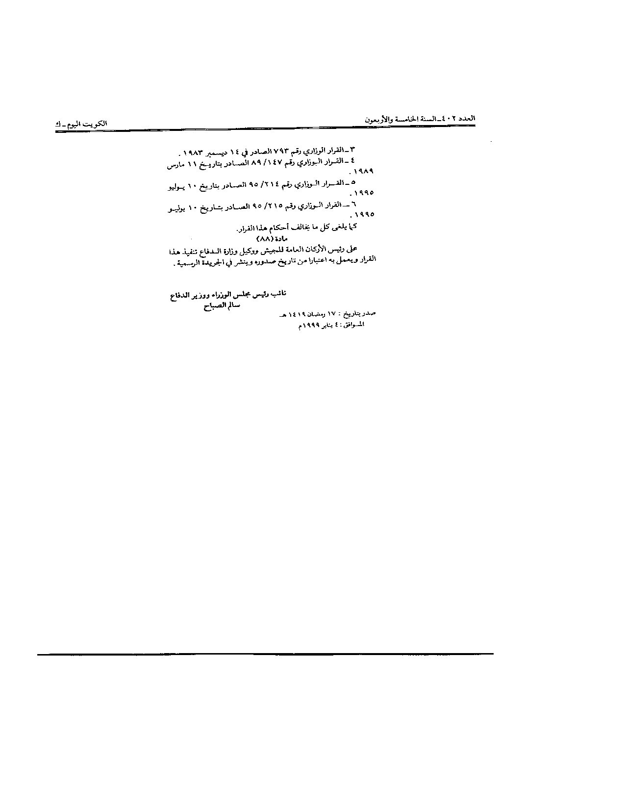 صفحة 10 من 10