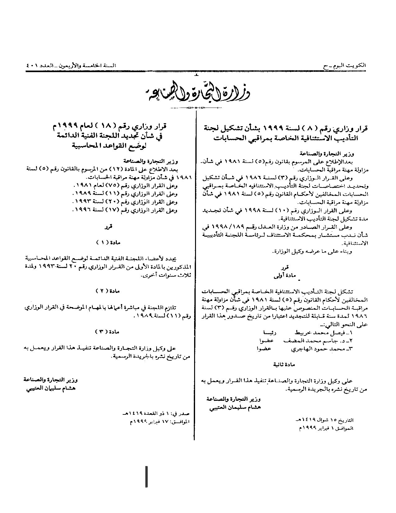 صفحة 1 من 1
