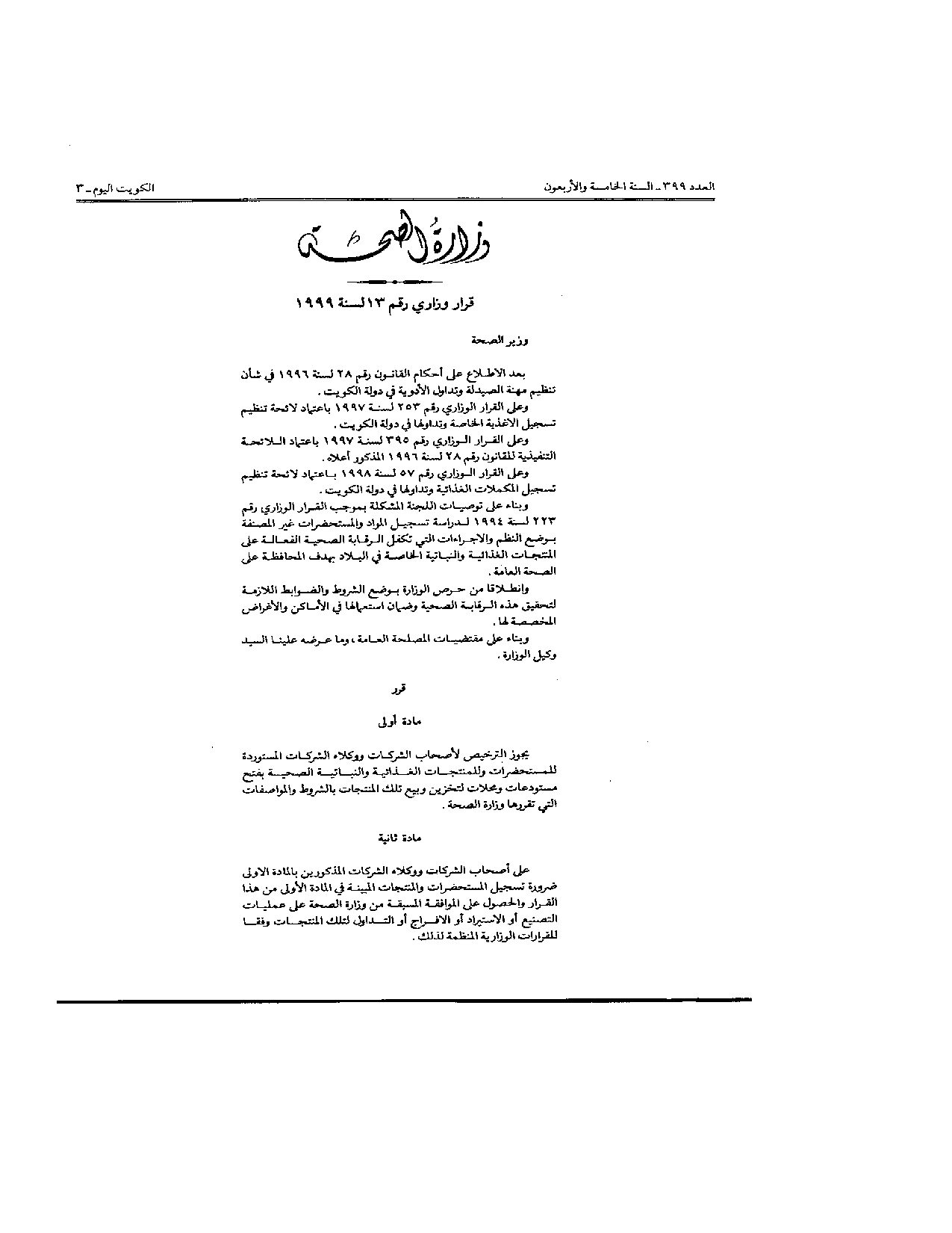 صفحة 1 من 3