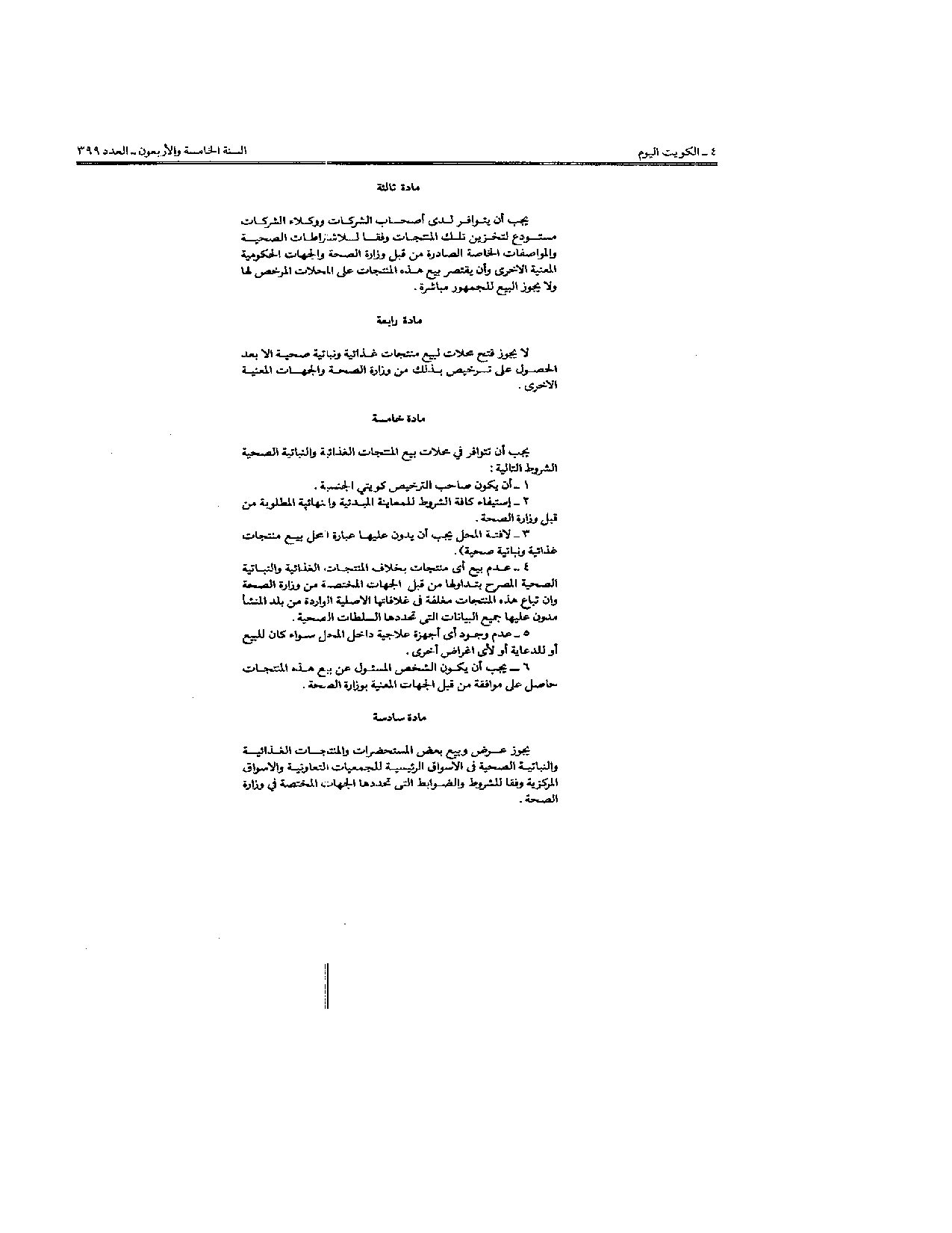 صفحة 2 من 3