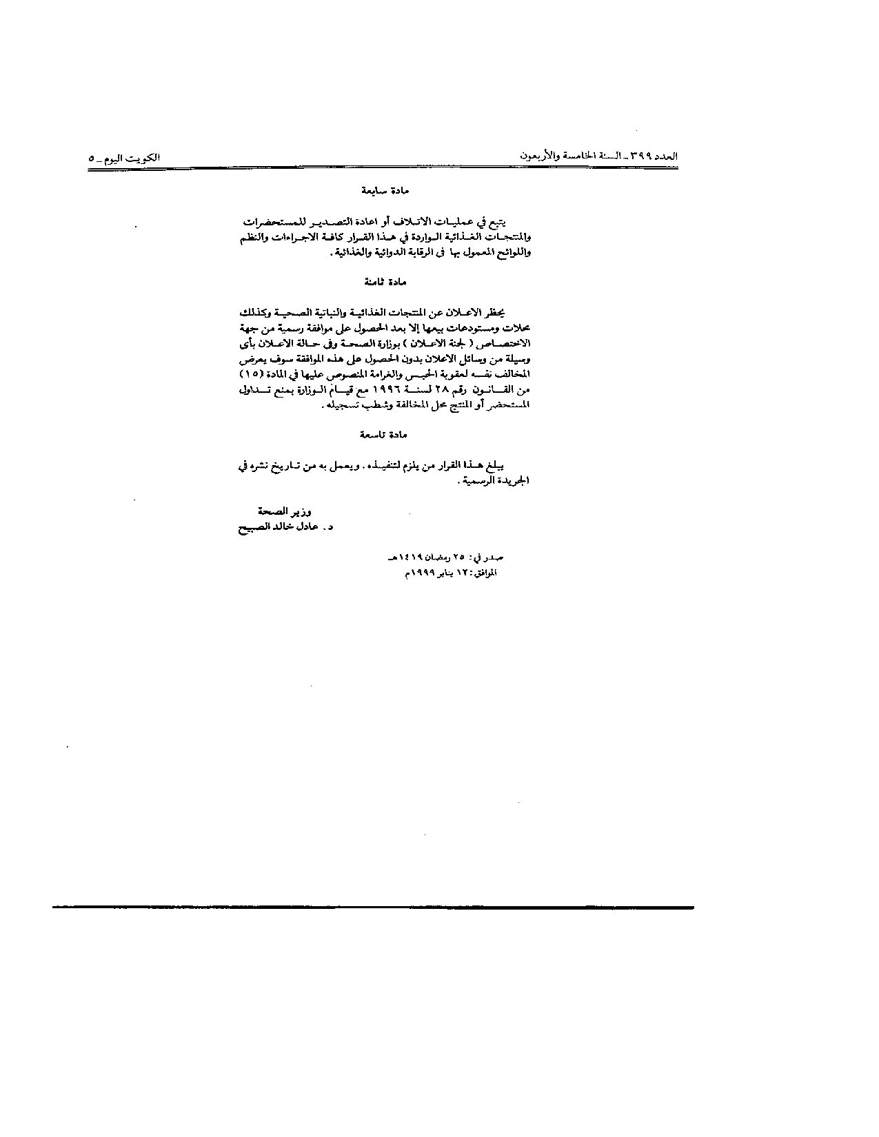 صفحة 3 من 3