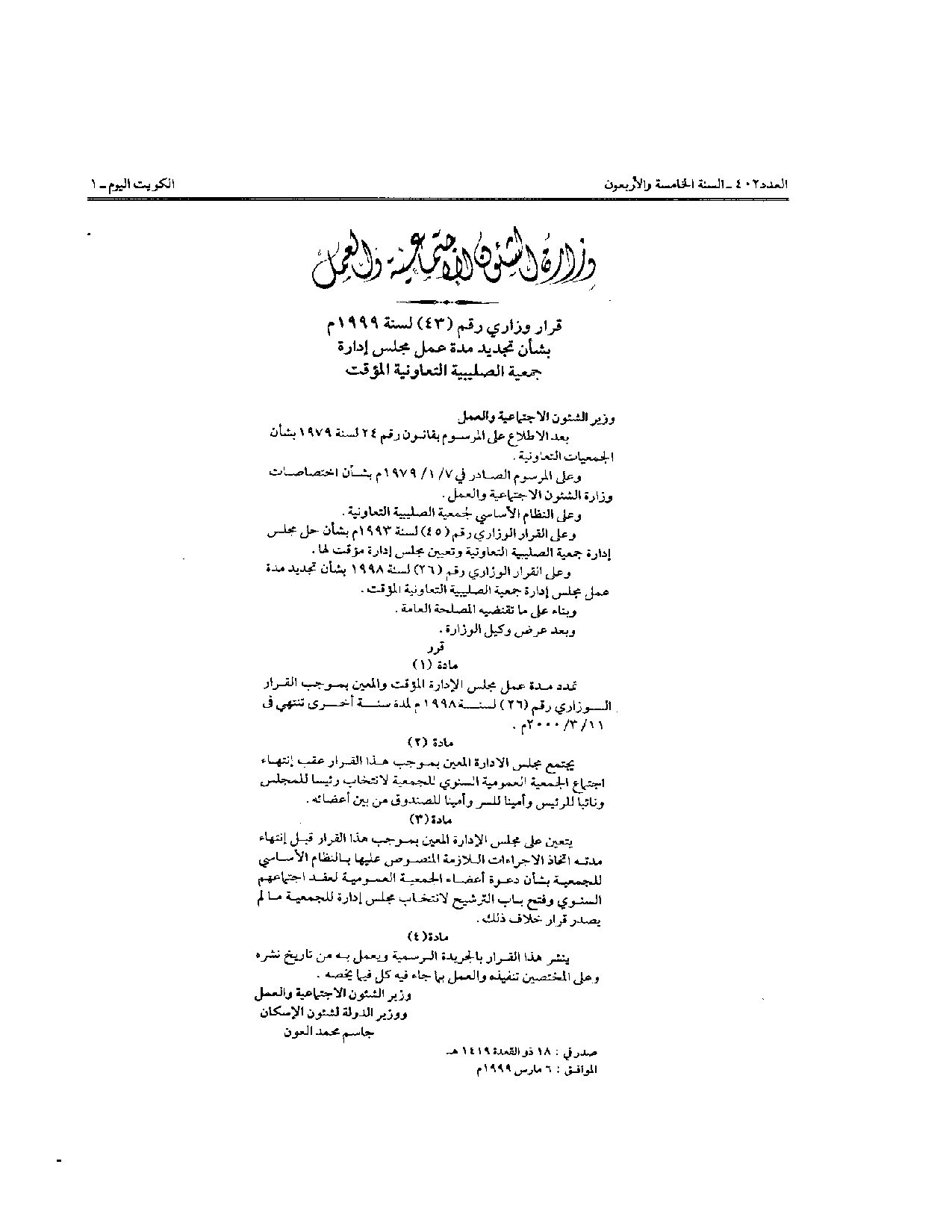 صفحة 1 من 1