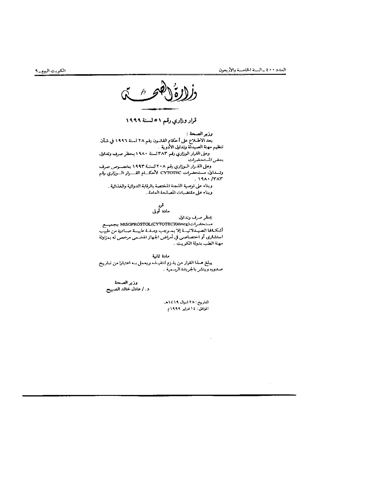 صفحة 1 من 1