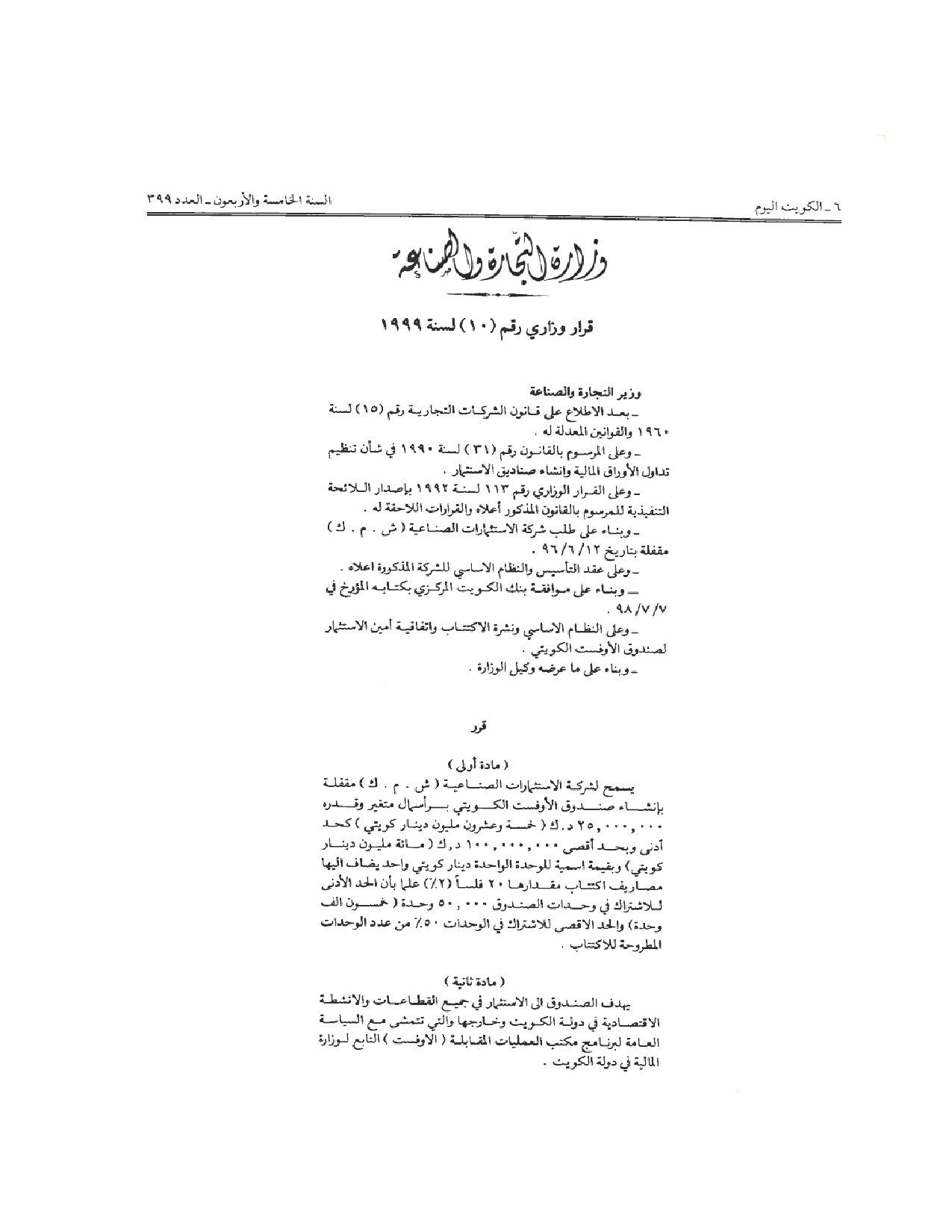 صفحة 1 من 2