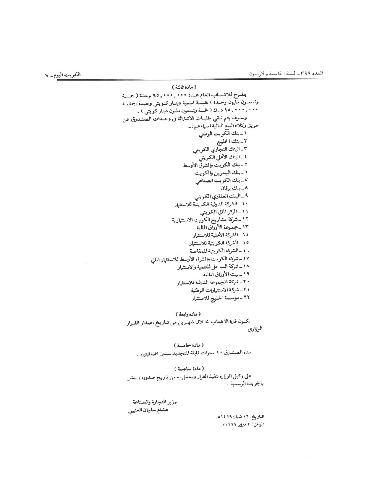 صفحة 2 من 2