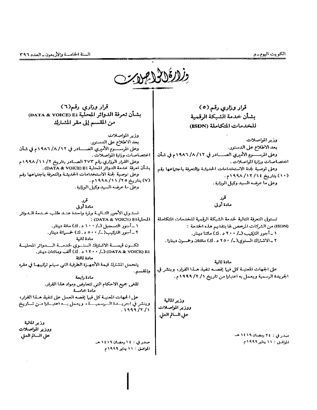 صفحة 1 من 1