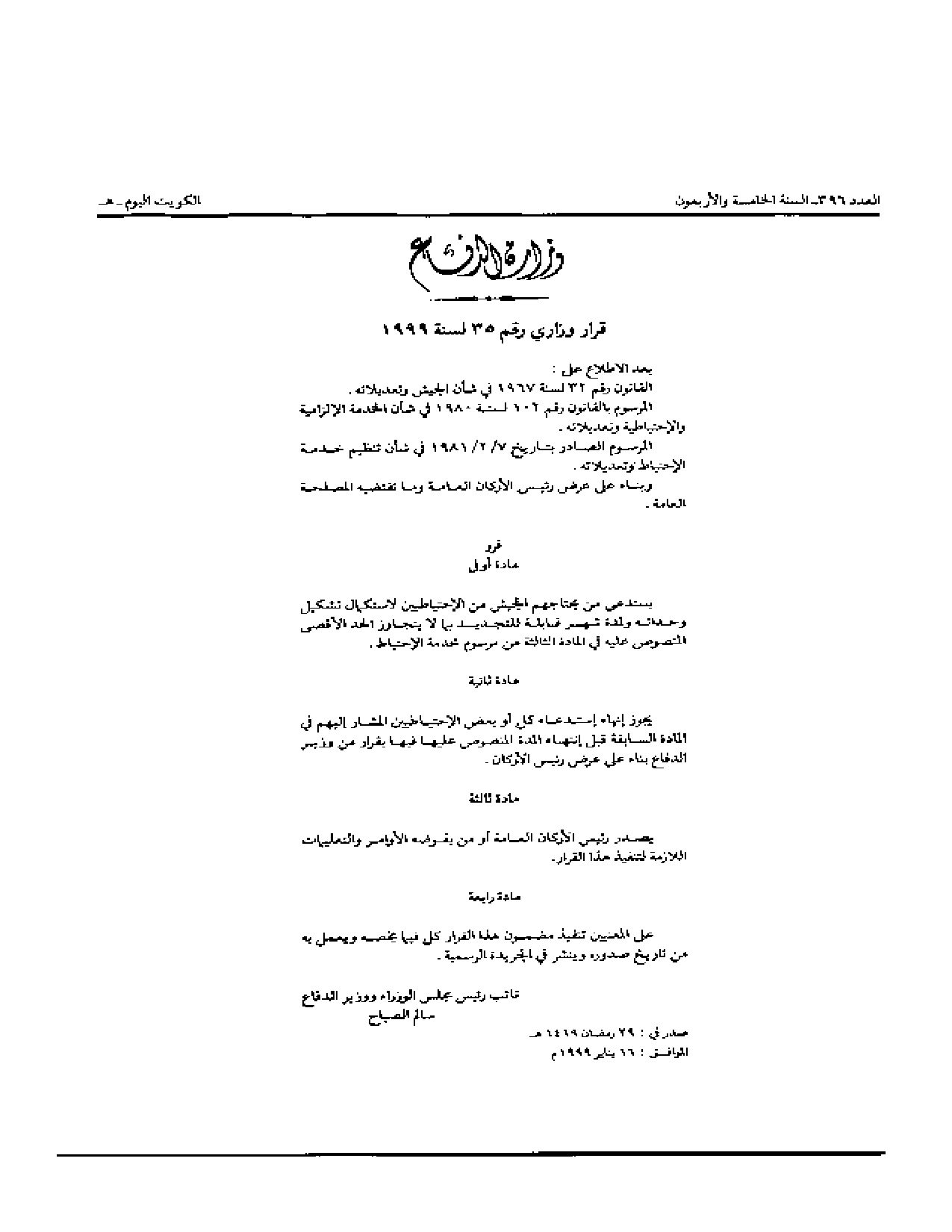 صفحة 1 من 1