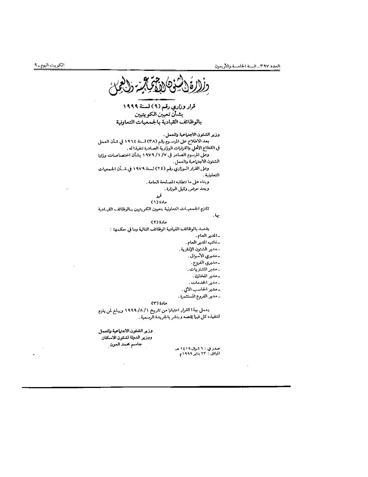 صفحة 1 من 1